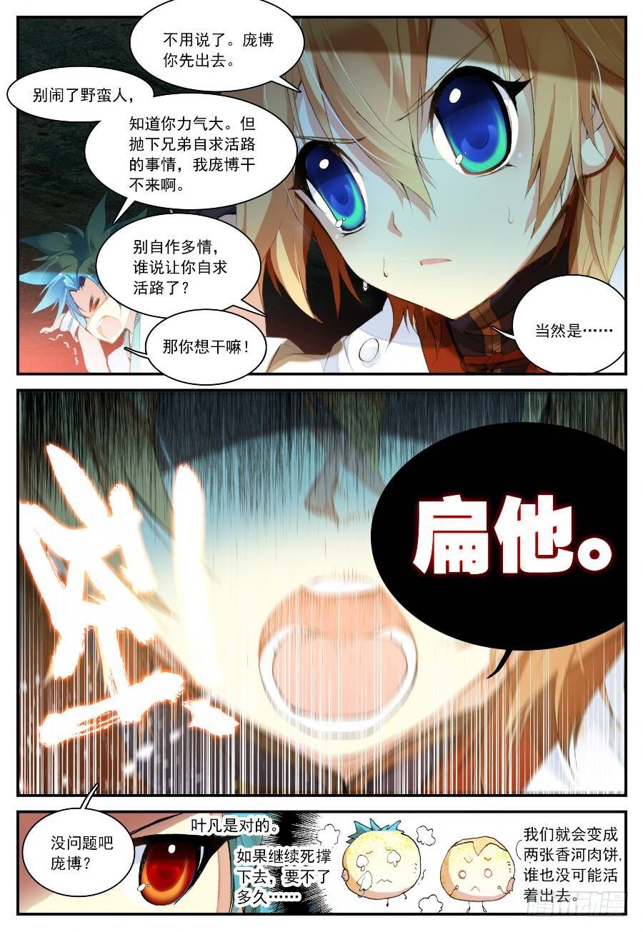 17 山雨欲来（下）-第50话