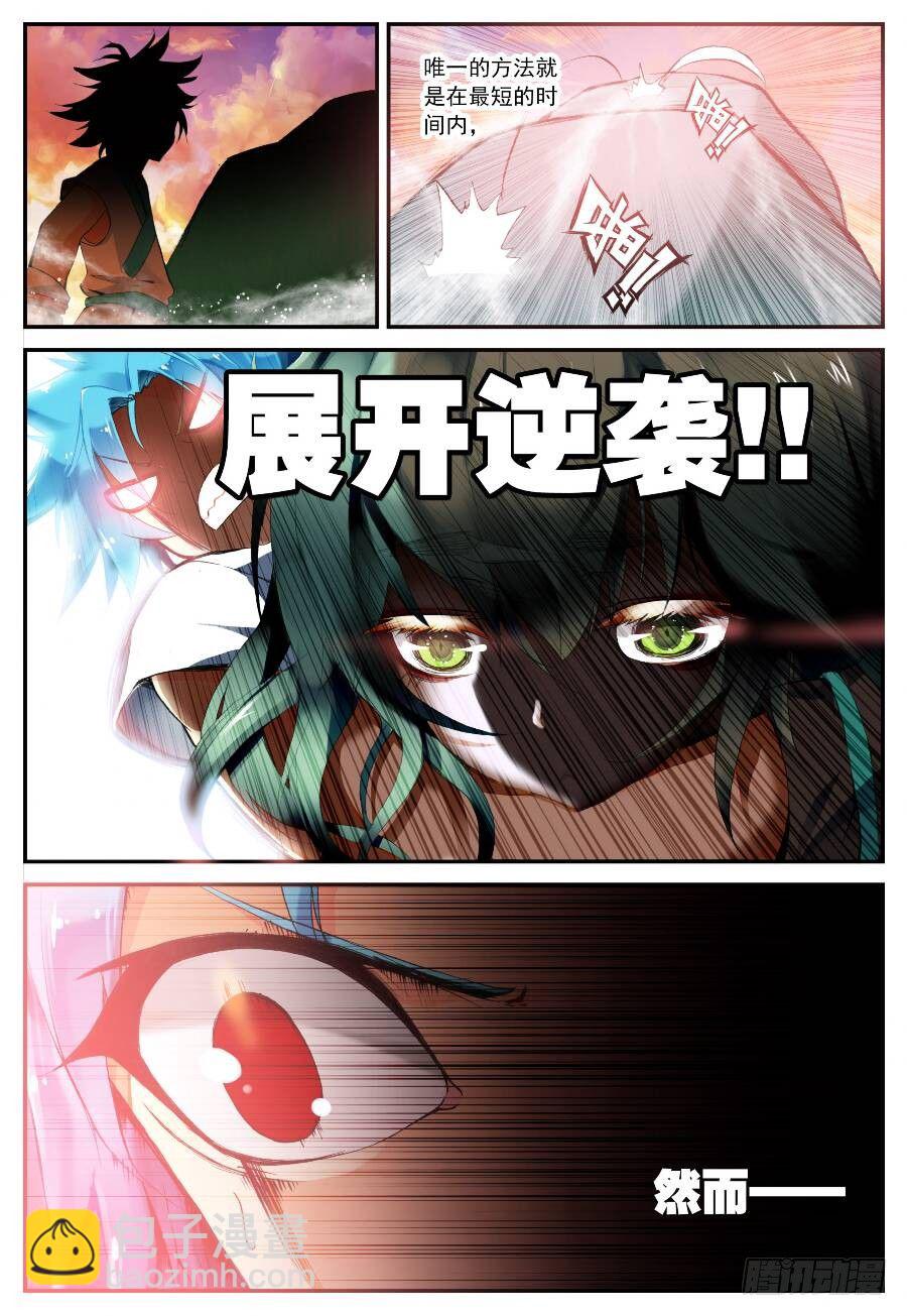 17 山雨欲来（下）-第50话