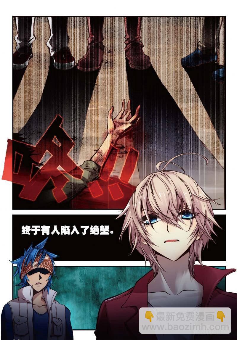 2 荧惑（下）-第6话