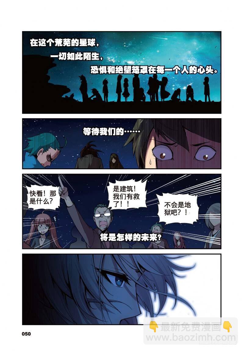 2 荧惑（下）-第6话