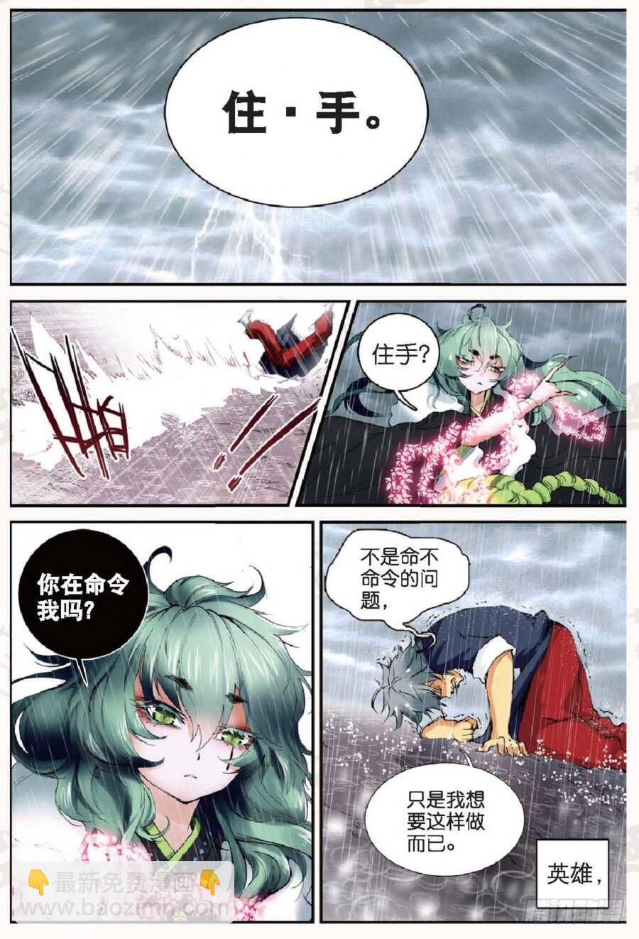 18 请叫我英雄（中）-第52话