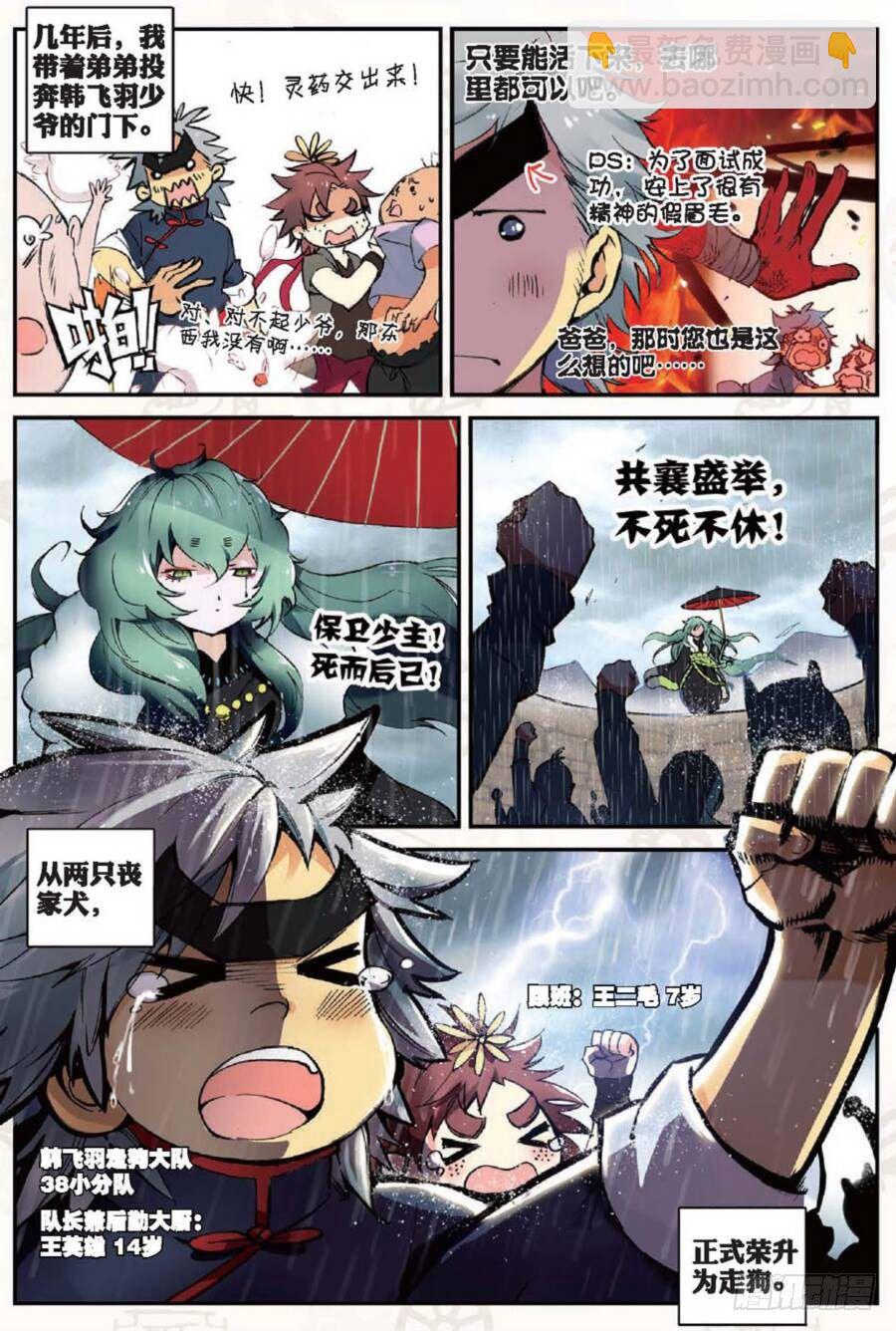 19 我的名字叫英雄（上）-第54话