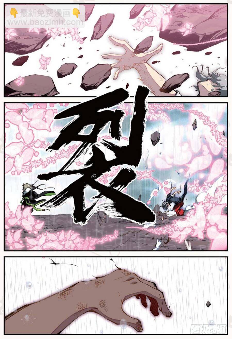 19 我的名字叫英雄（上）-第54话