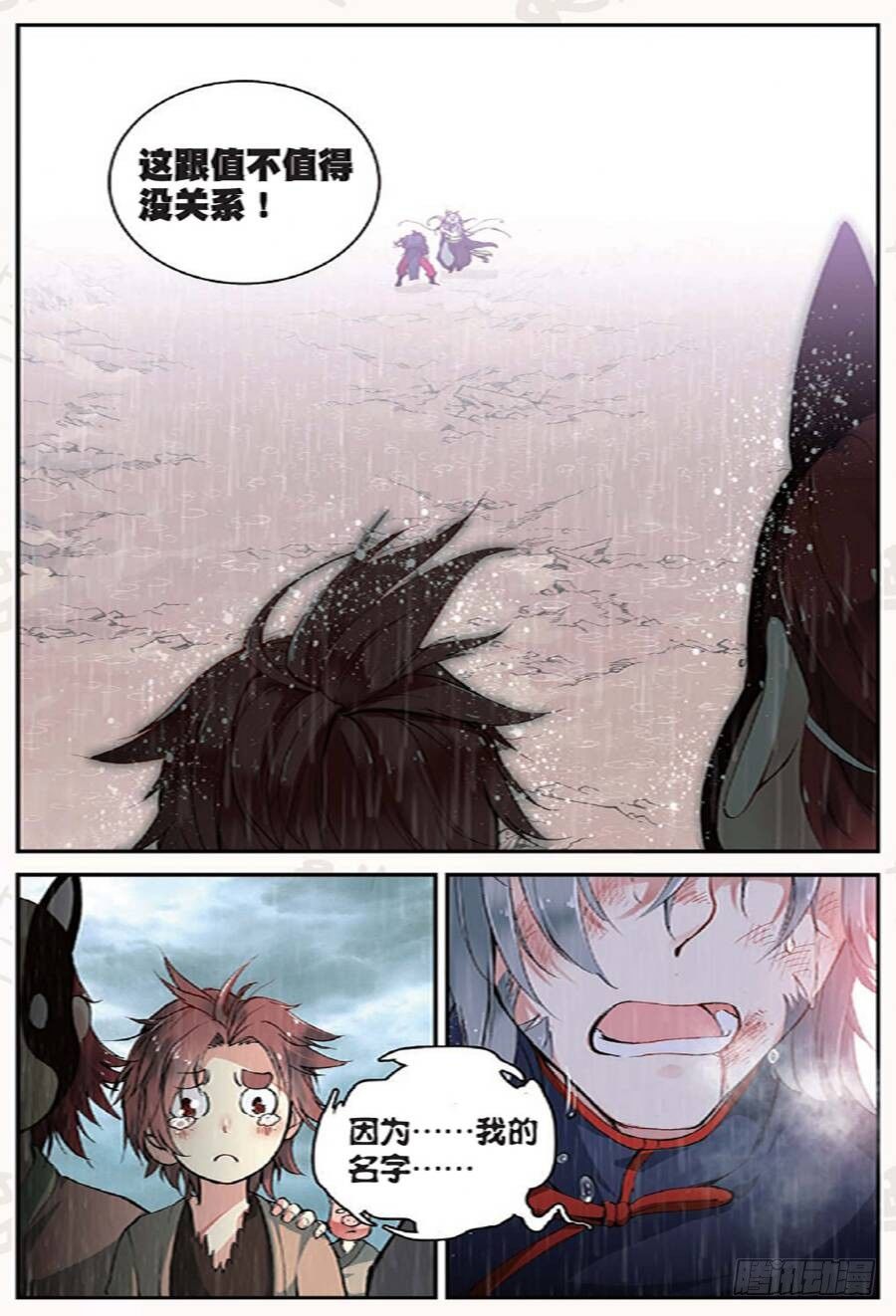 19 我的名字叫英雄（中下）-第56话