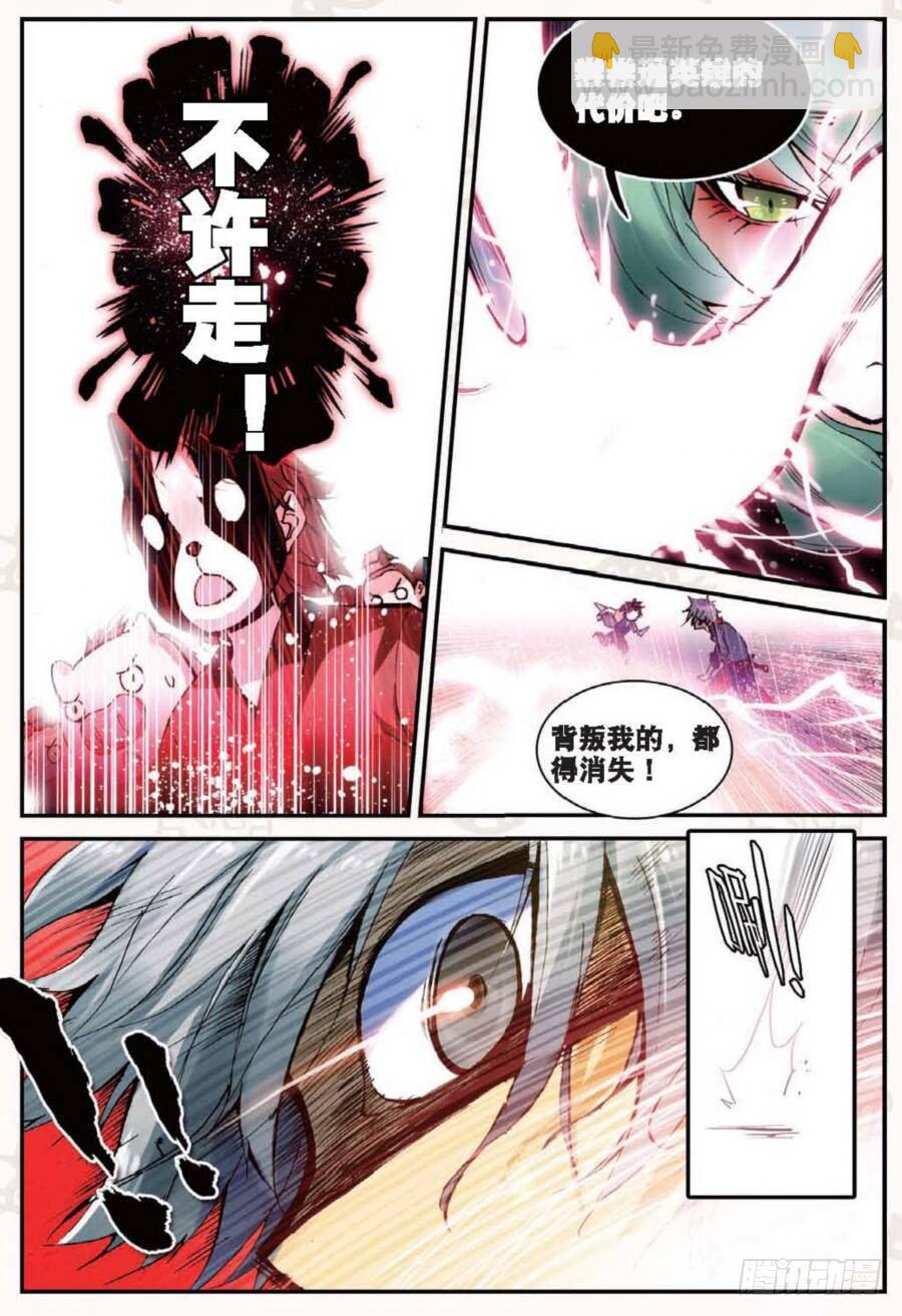 19 我的名字叫英雄（中下）-第56话