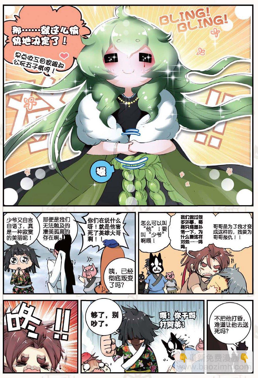 20 归来（上）-第58话