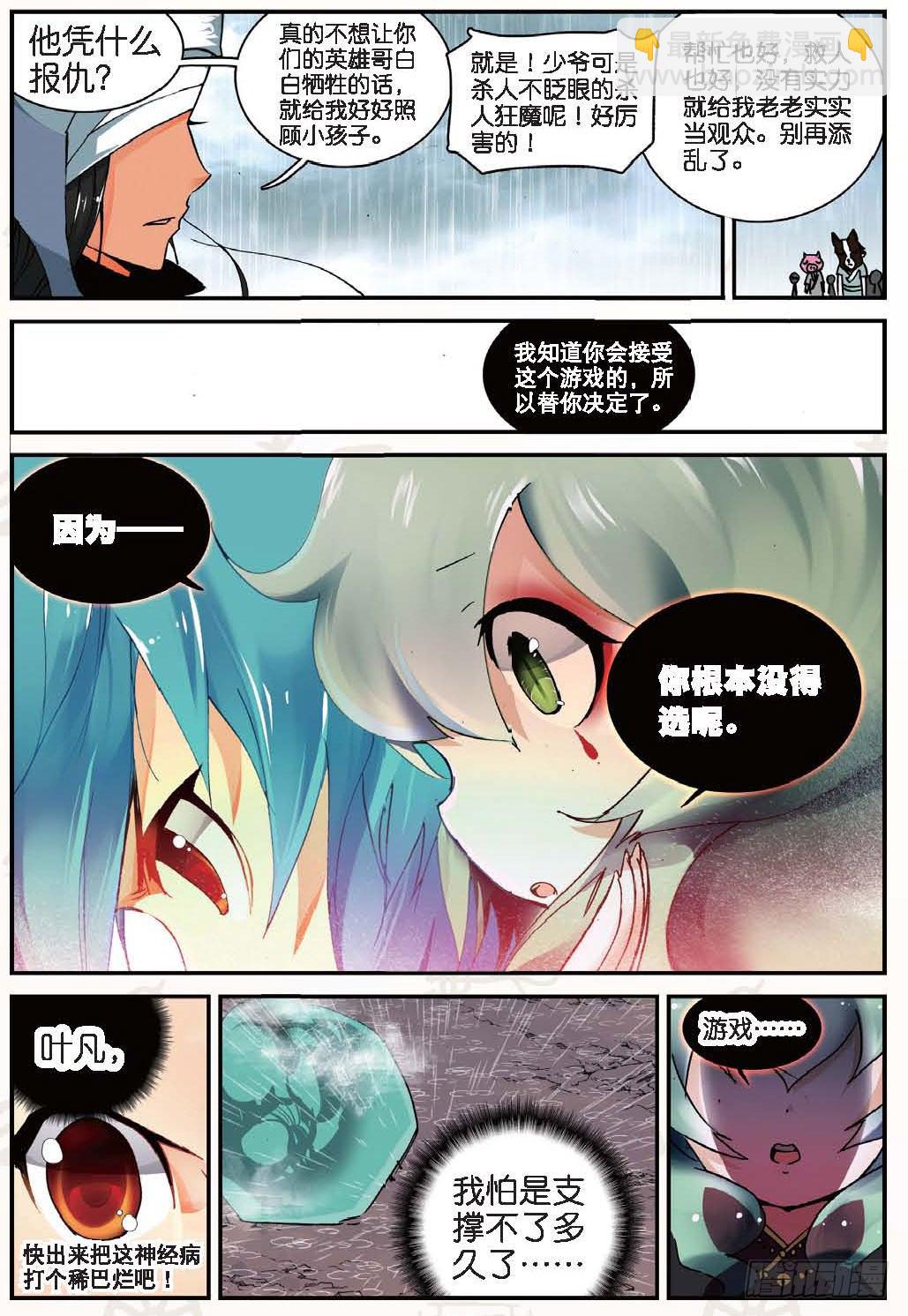 20 归来（上）-第58话