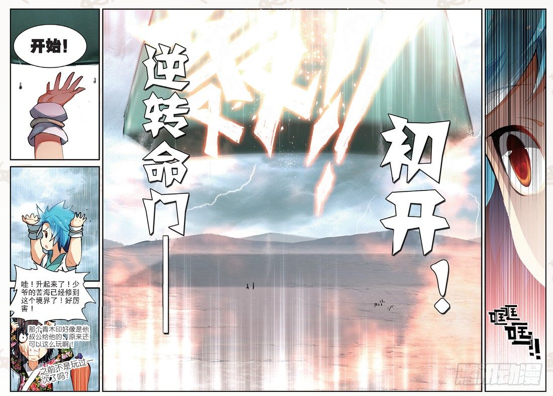 20 归来（上）-第58话