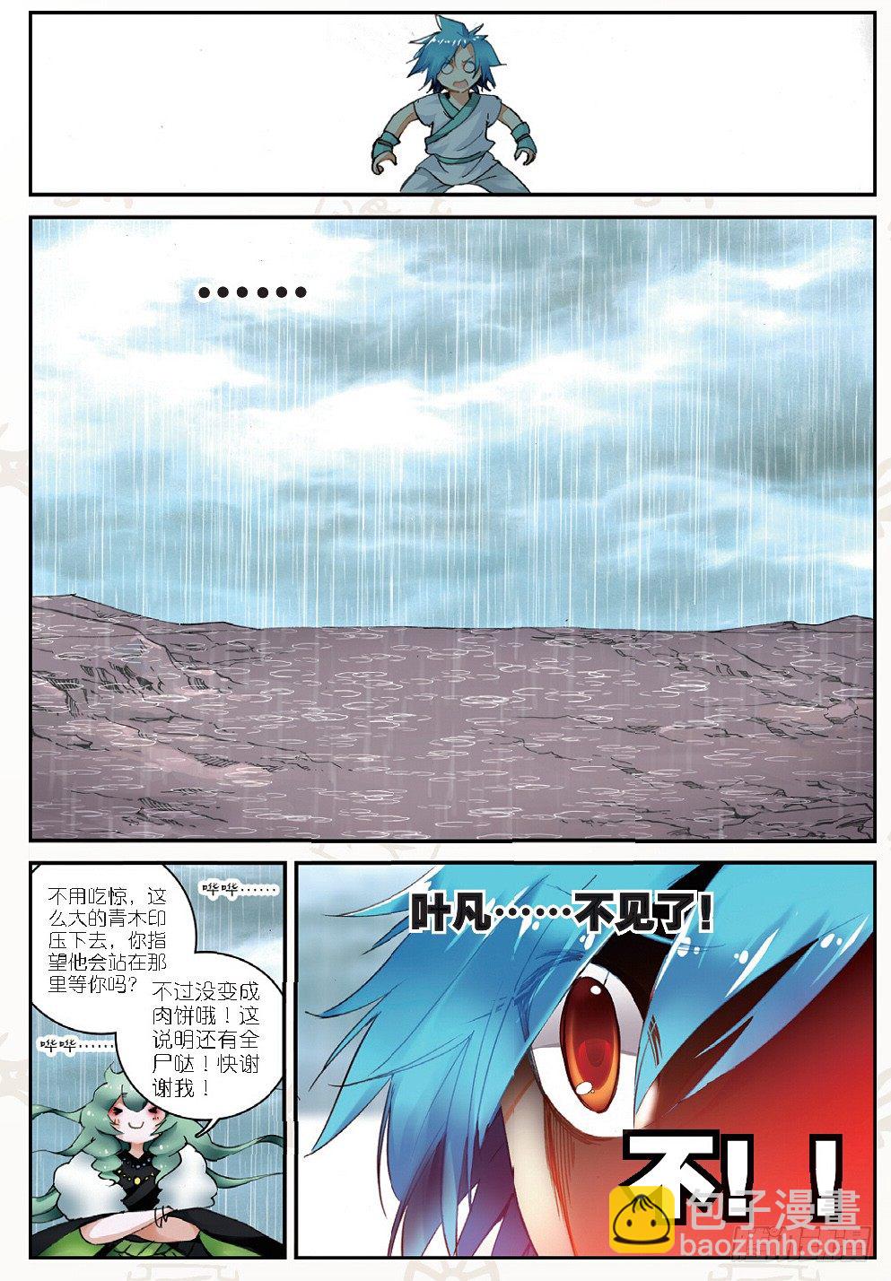 20 归来（上）-第58话