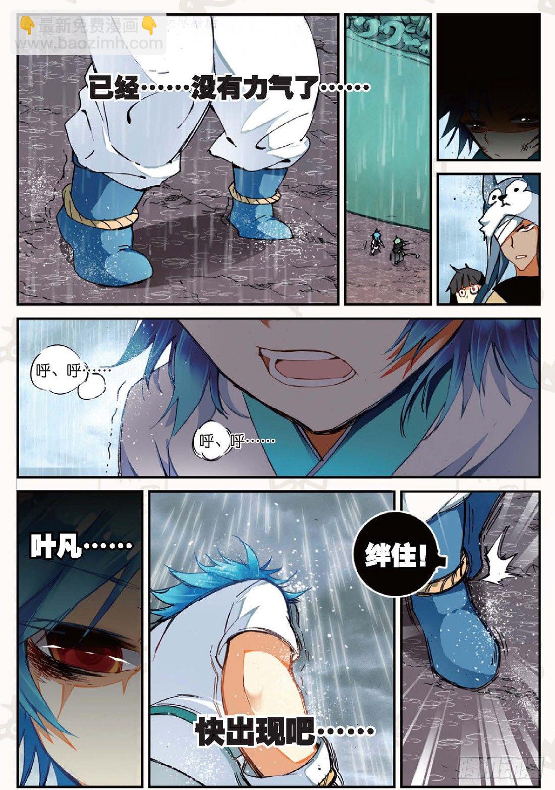 20 归来（上）-第58话