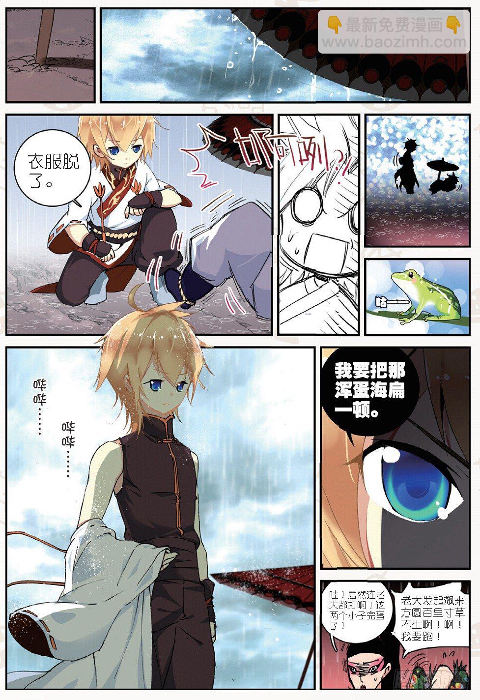 20 归来（下）-第60话