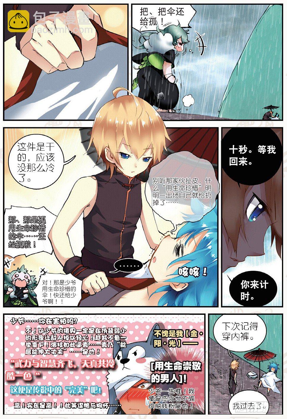 20 归来（下）-第60话