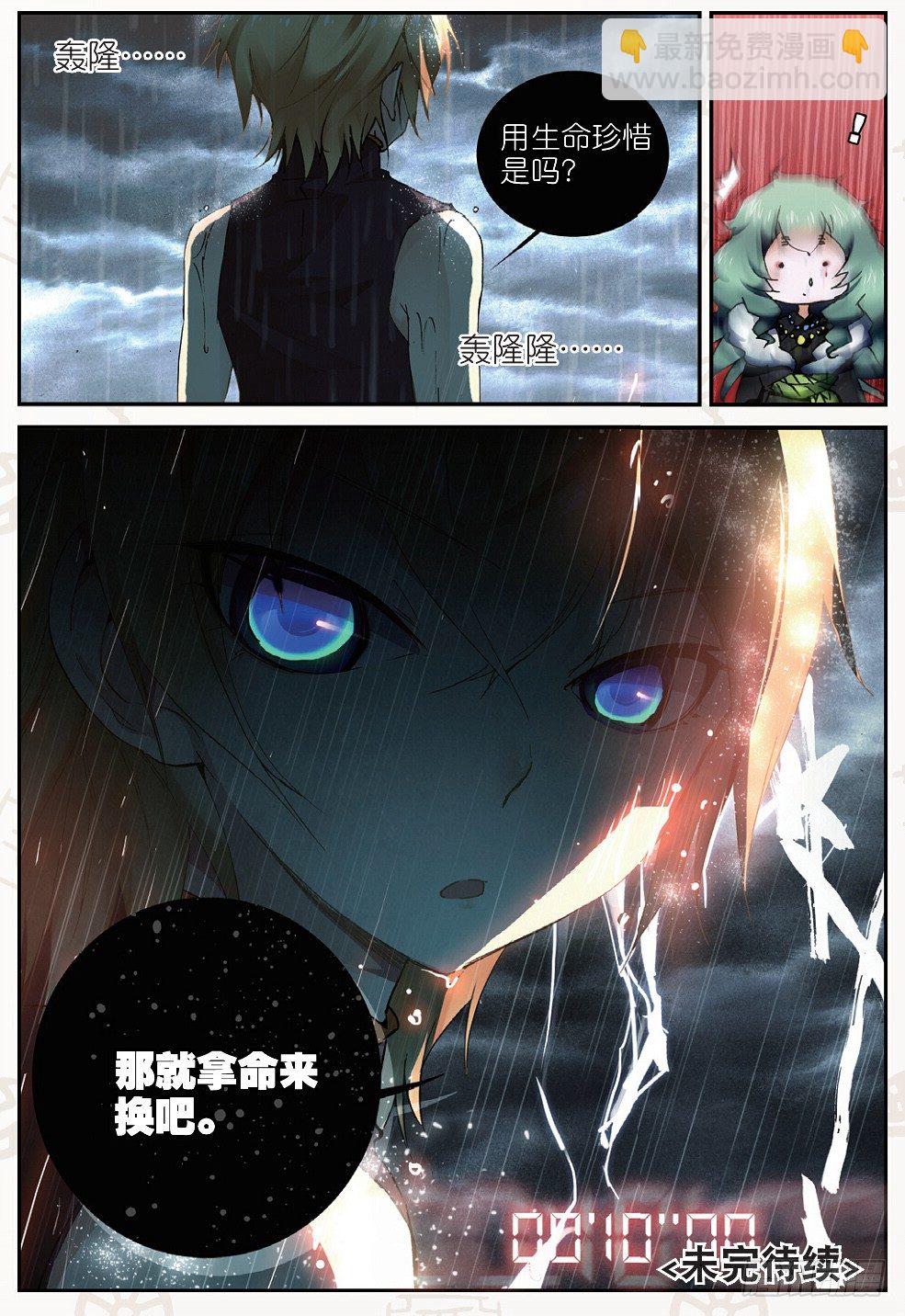 20 归来（下）-第60话