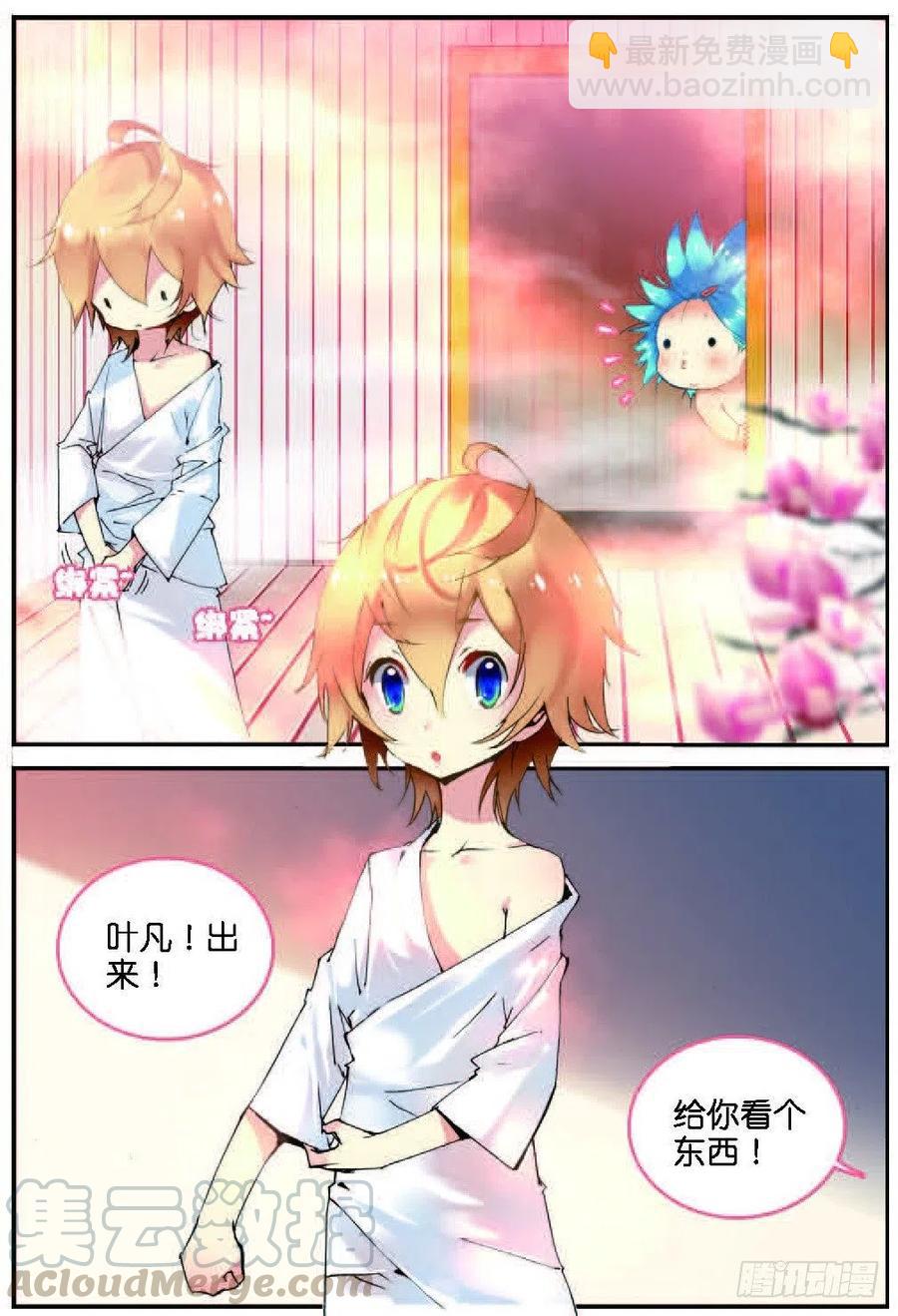 21 拖油瓶，我走啦（中）-第62话