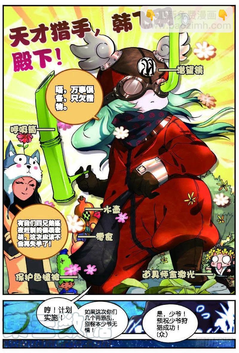 22 摩拳擦掌（上）-第64话