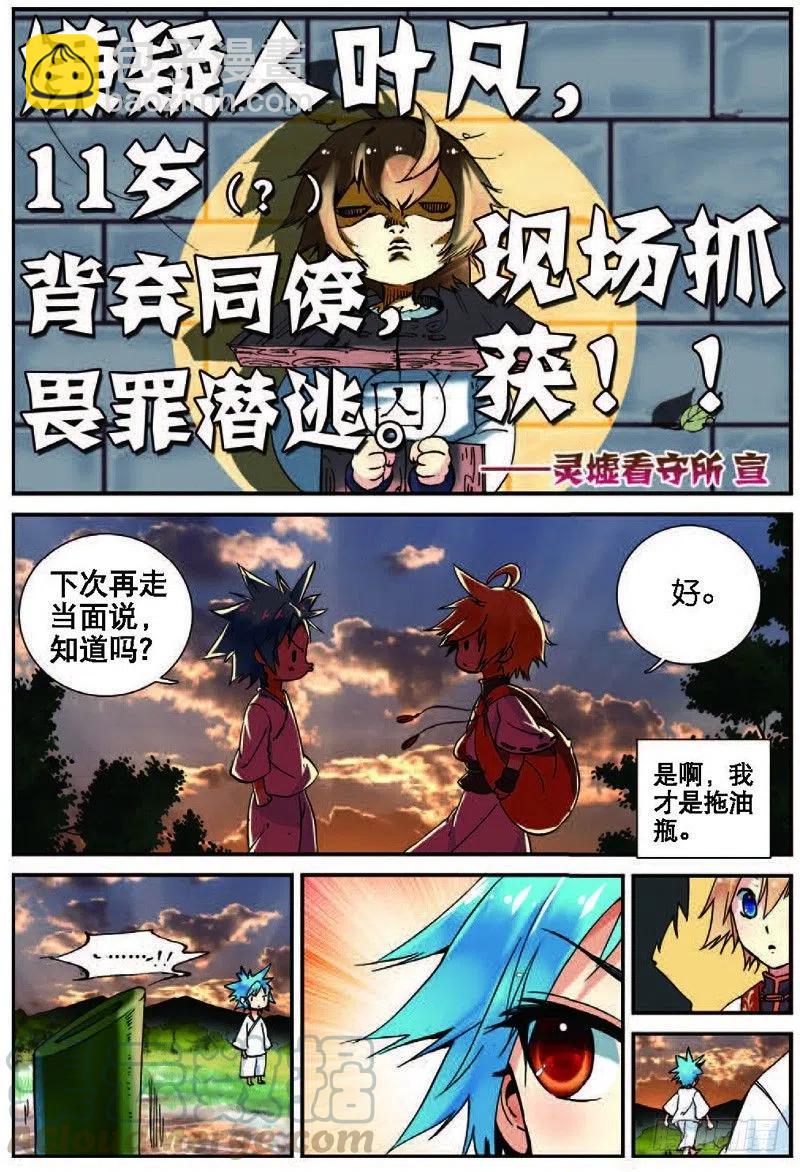 22 摩拳擦掌（上）-第64话