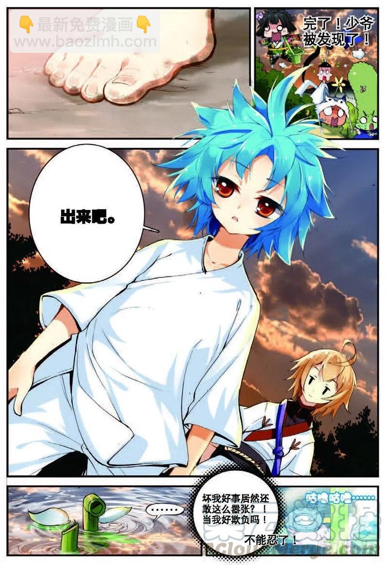 22 摩拳擦掌（上）-第64话