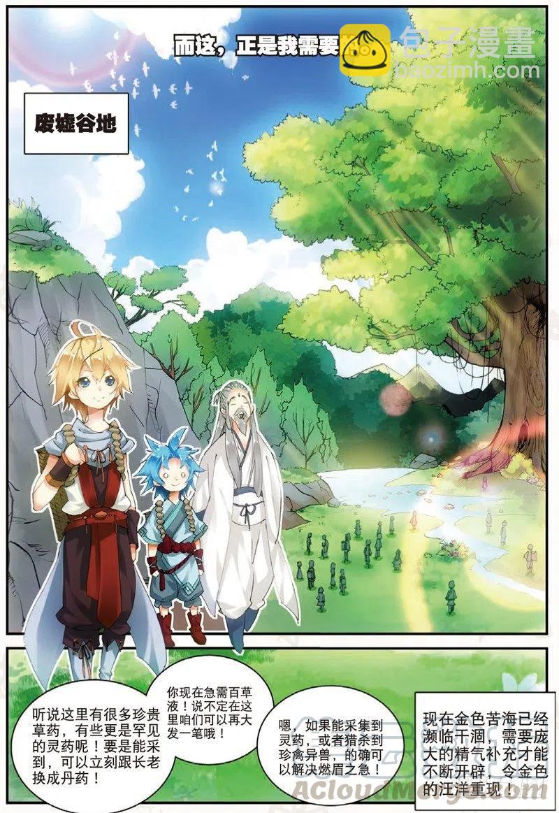 22 摩拳擦掌（下）-第66话