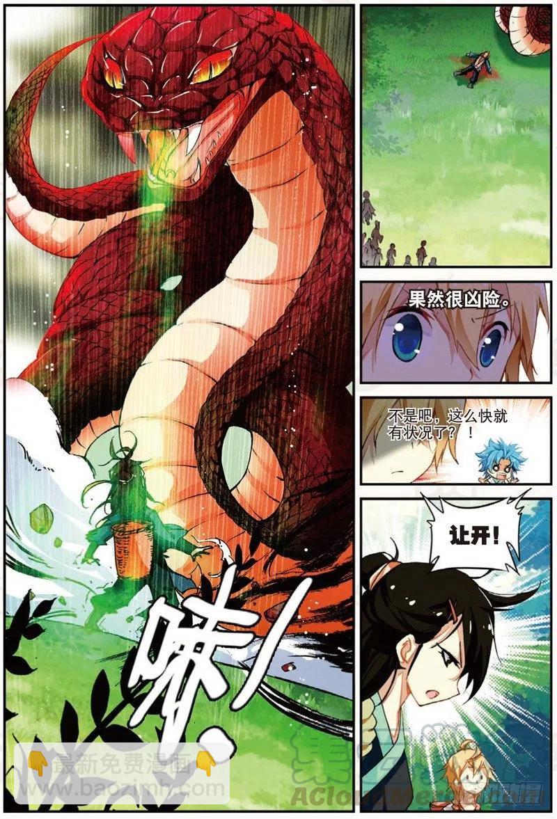 22 摩拳擦掌（下）-第66话