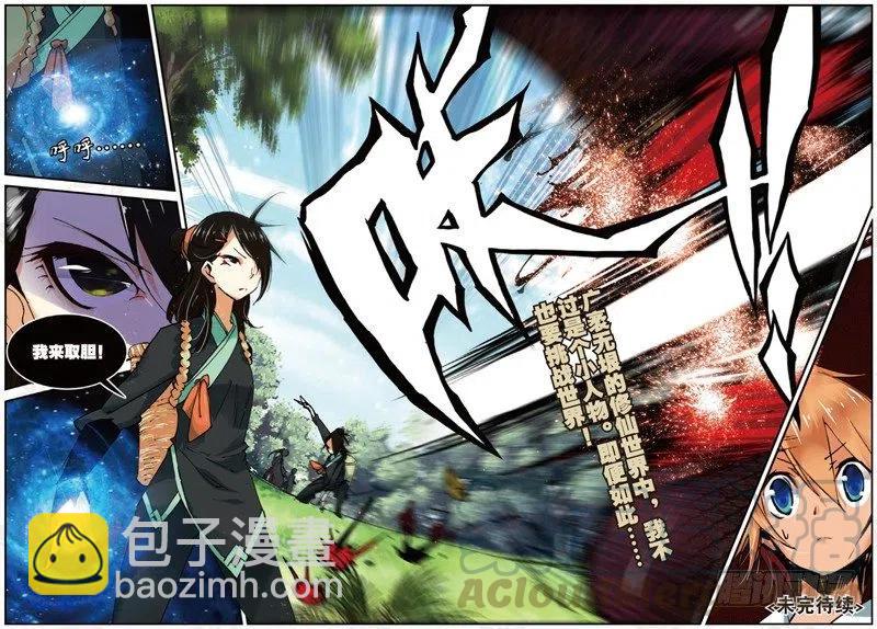 22 摩拳擦掌（下）-第66话