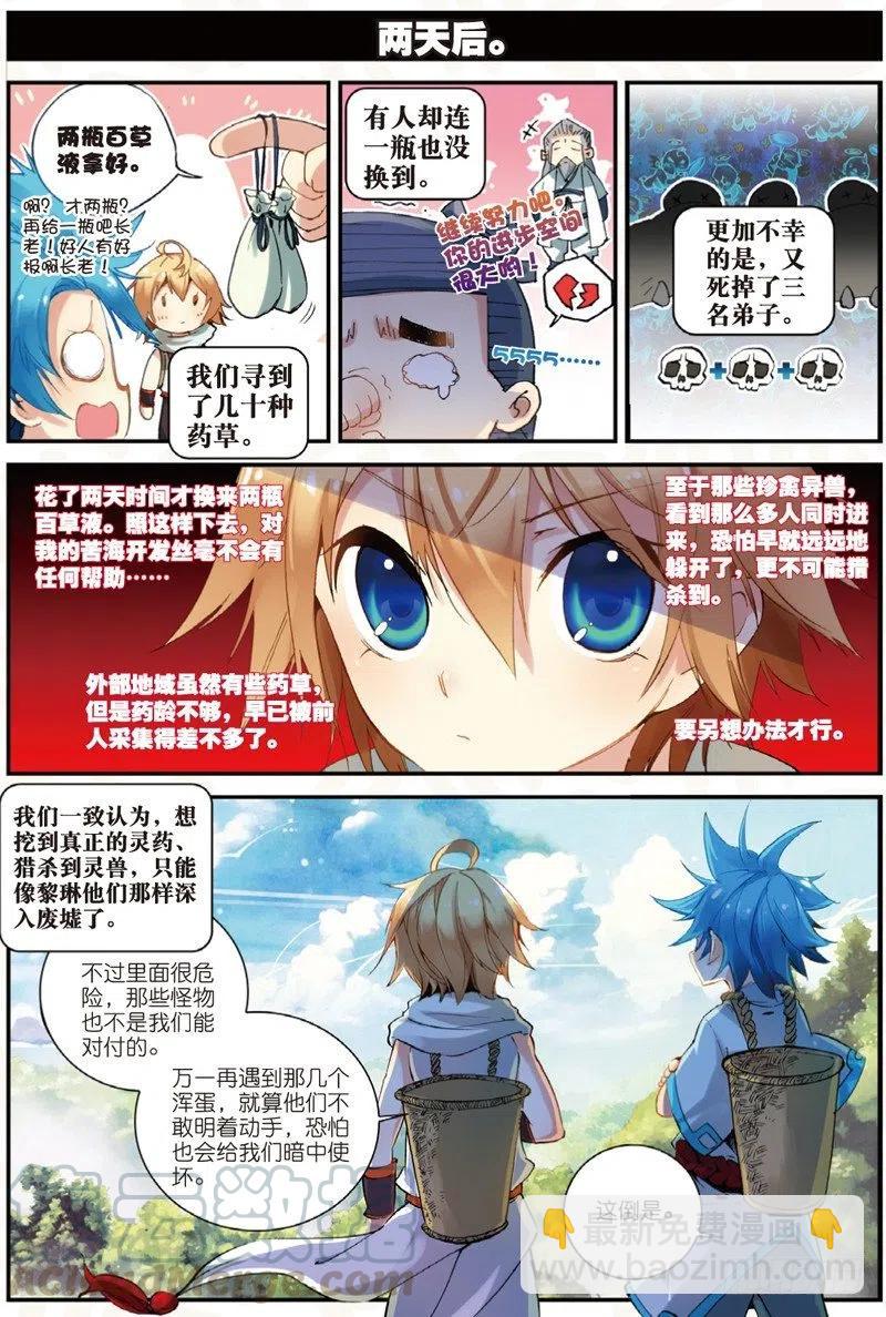 23 中奖（中）-第68话