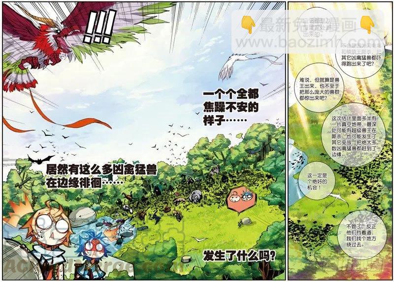 23 中奖（中）-第68话