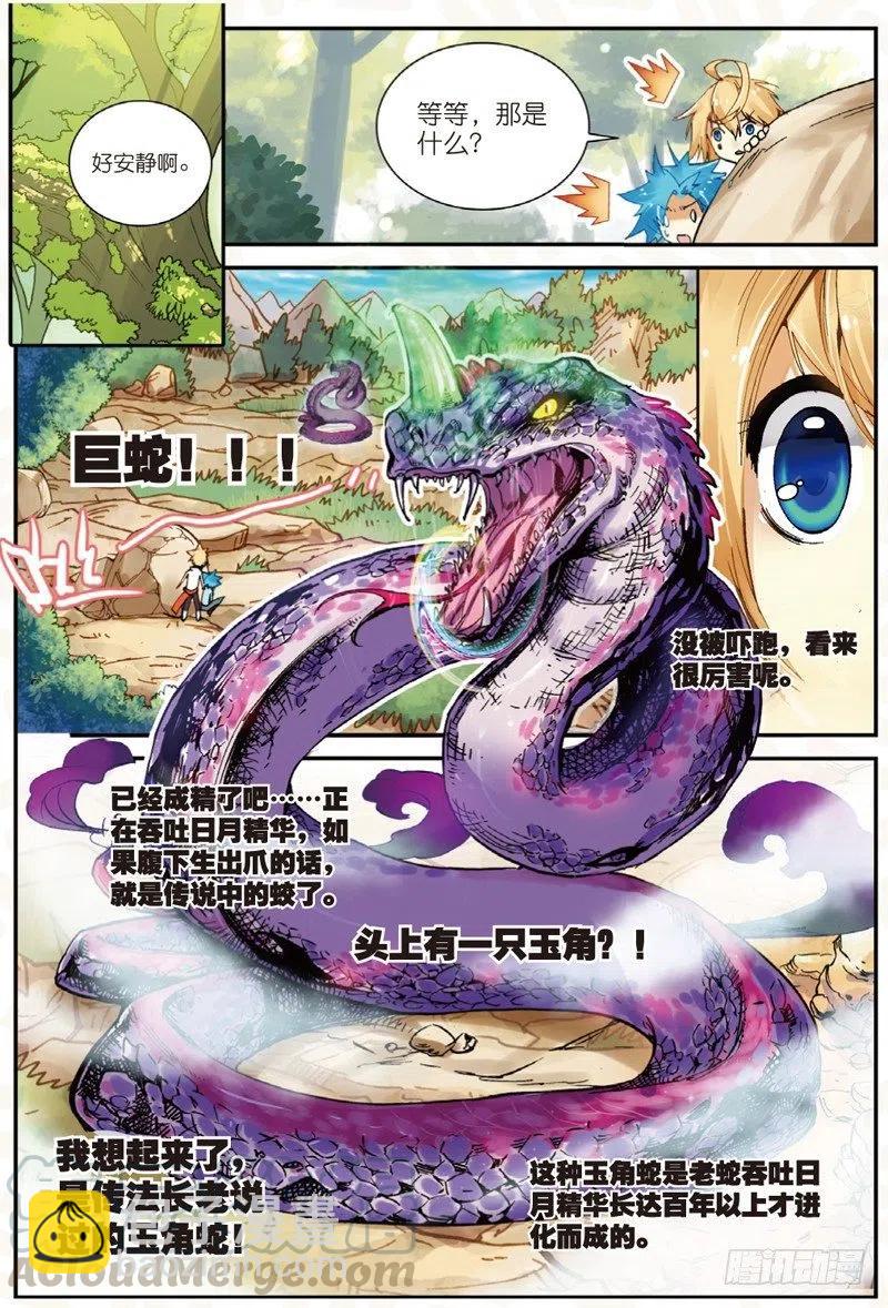 23 中奖（中）-第68话