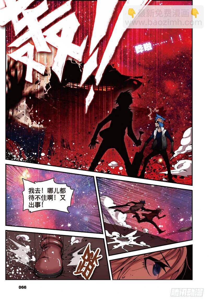 3 大雷音寺（中）-第8话