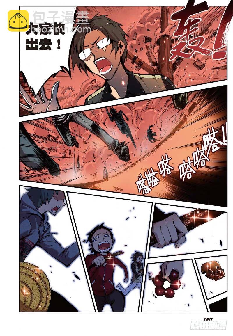 3 大雷音寺（中）-第8话