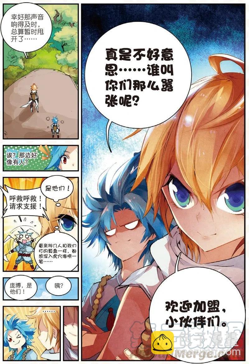 24 奔跑吧少年！（下）-第72话