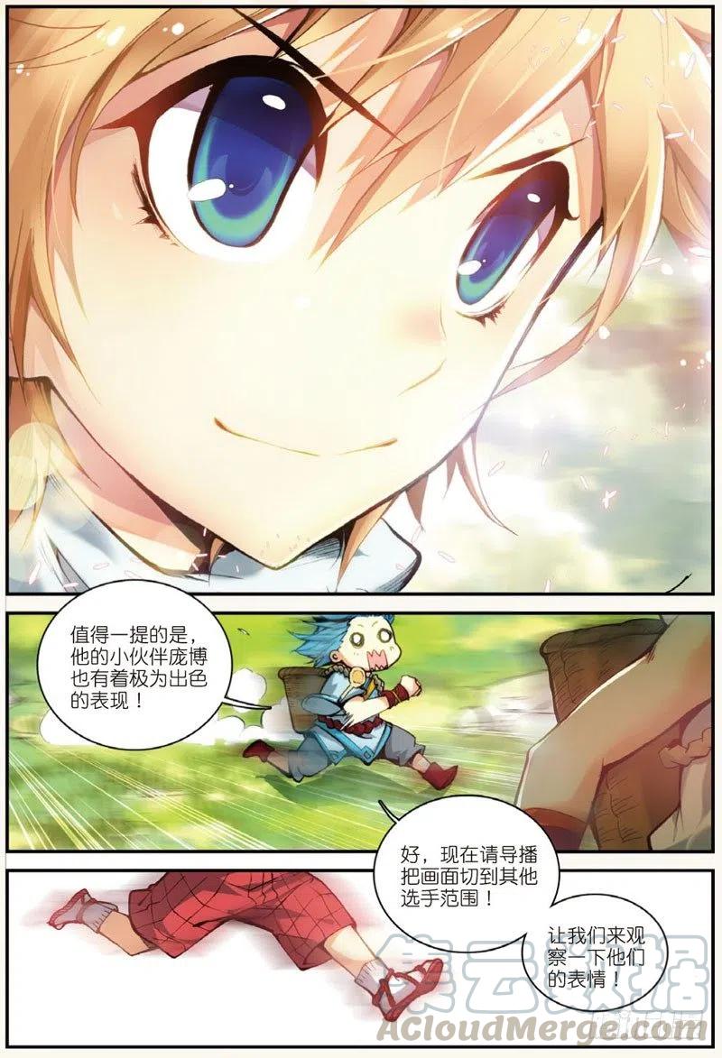 25 韩飞羽告状了！（中）-第74话