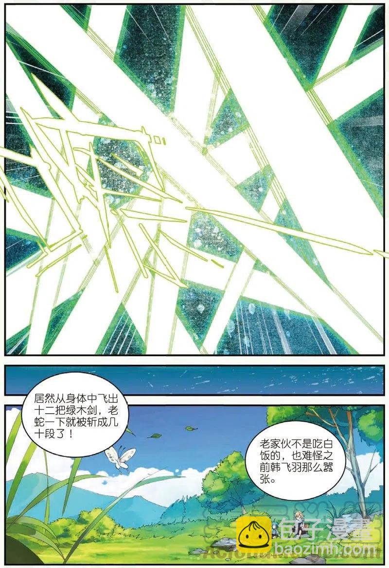 26 我的梦（上）-第76话