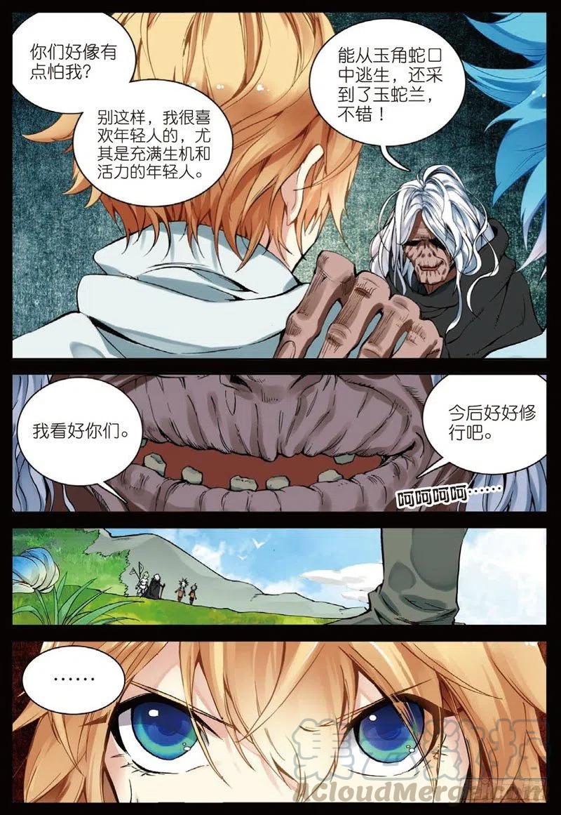 26 我的梦（上）-第76话