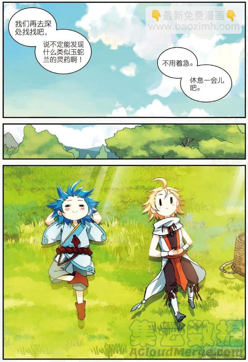 26 我的梦（上）-第76话