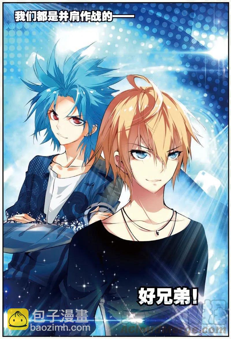 26 我的梦（下）-第78话