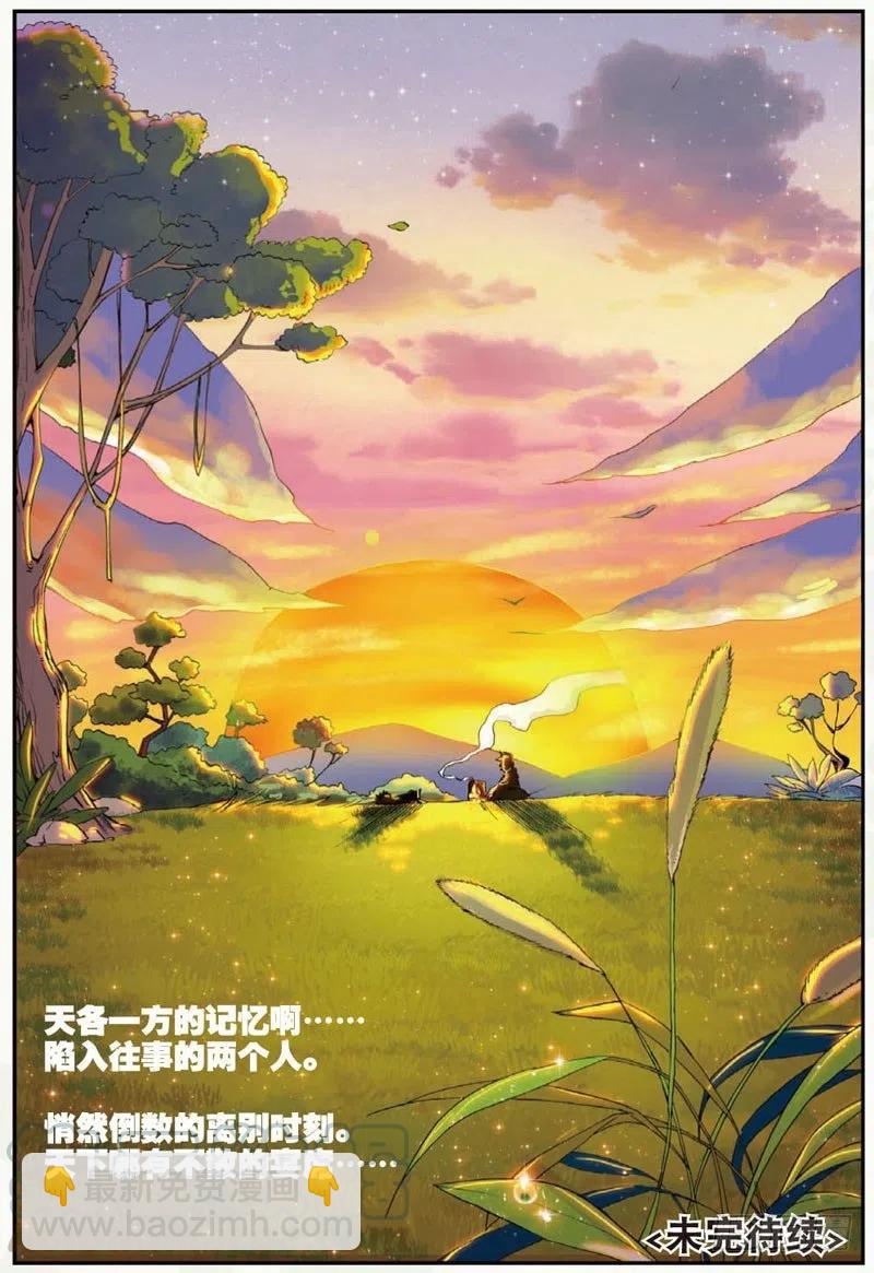 26 我的梦（下）-第78话