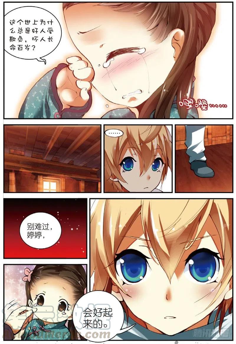 27 非做不可的事（中）-第80话