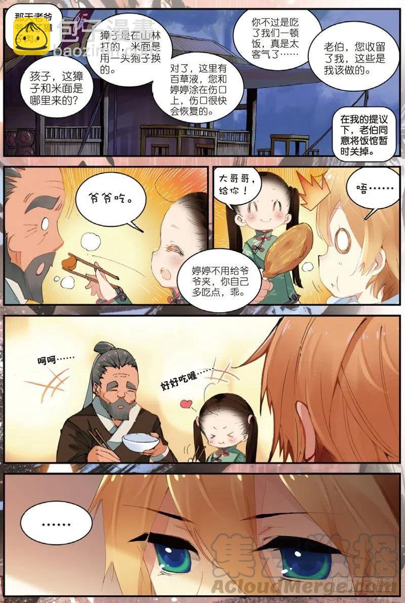 27 非做不可的事（中）-第80话