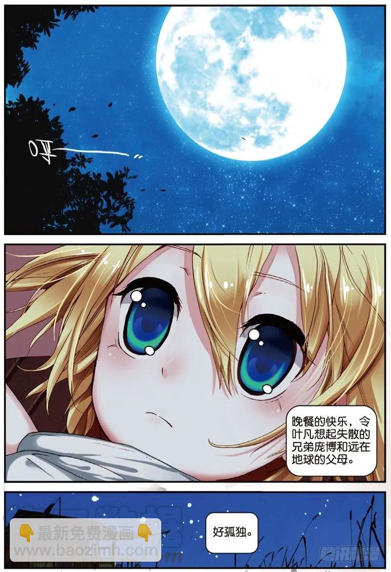 27 非做不可的事（中）-第80话