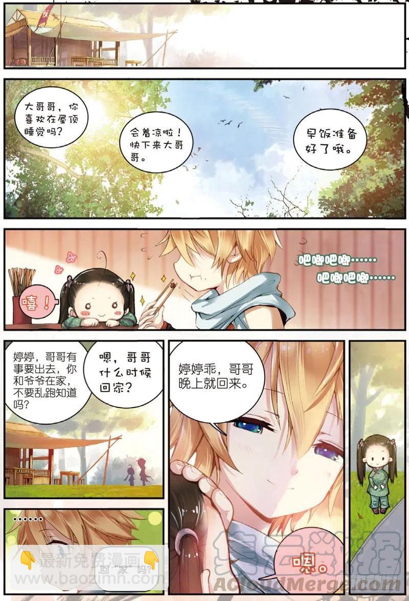 27 非做不可的事（中）-第80话