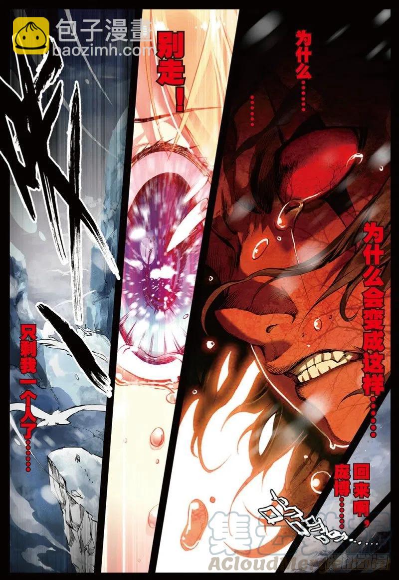 28 计划外的热身（上）-第82话