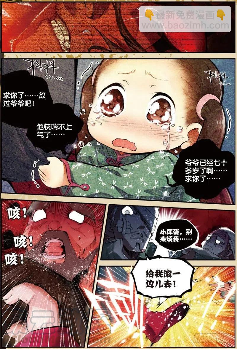 28 计划外的热身（下）-第84话