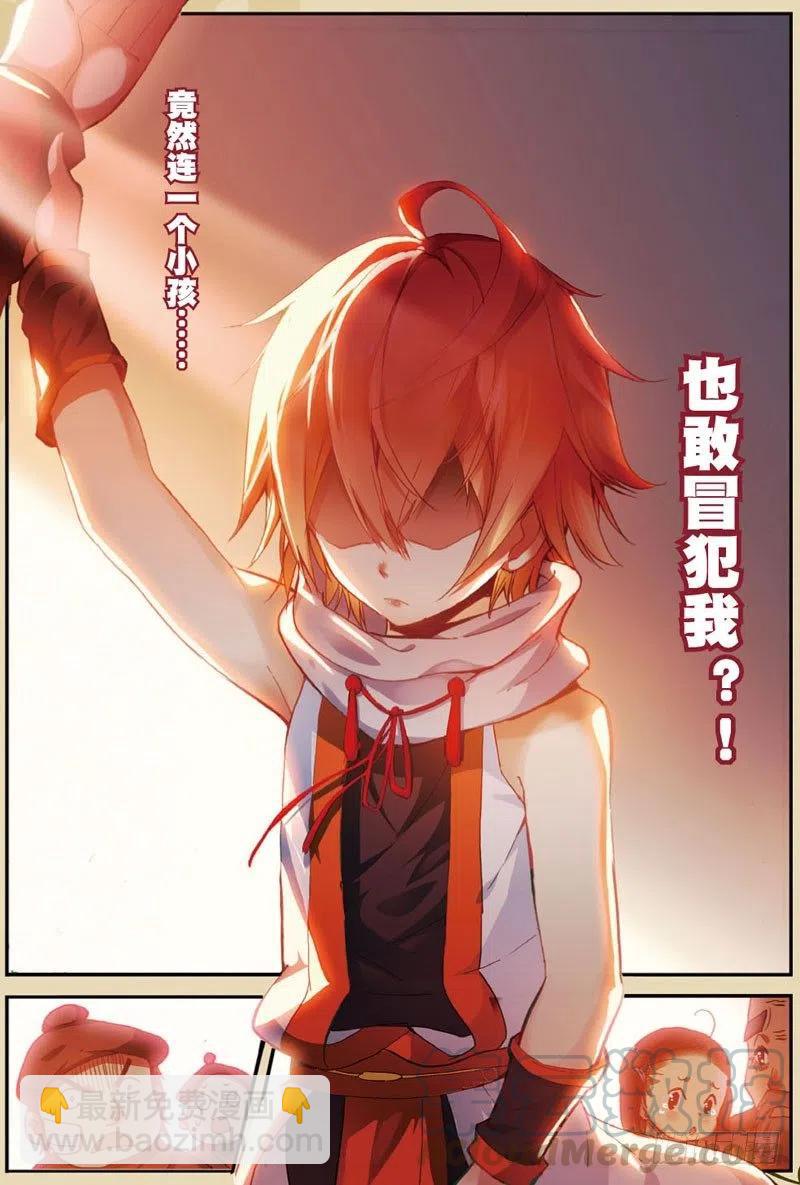 28 计划外的热身（下）-第84话