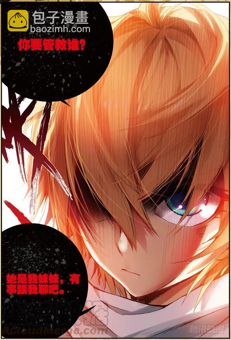 28 计划外的热身（下）-第84话