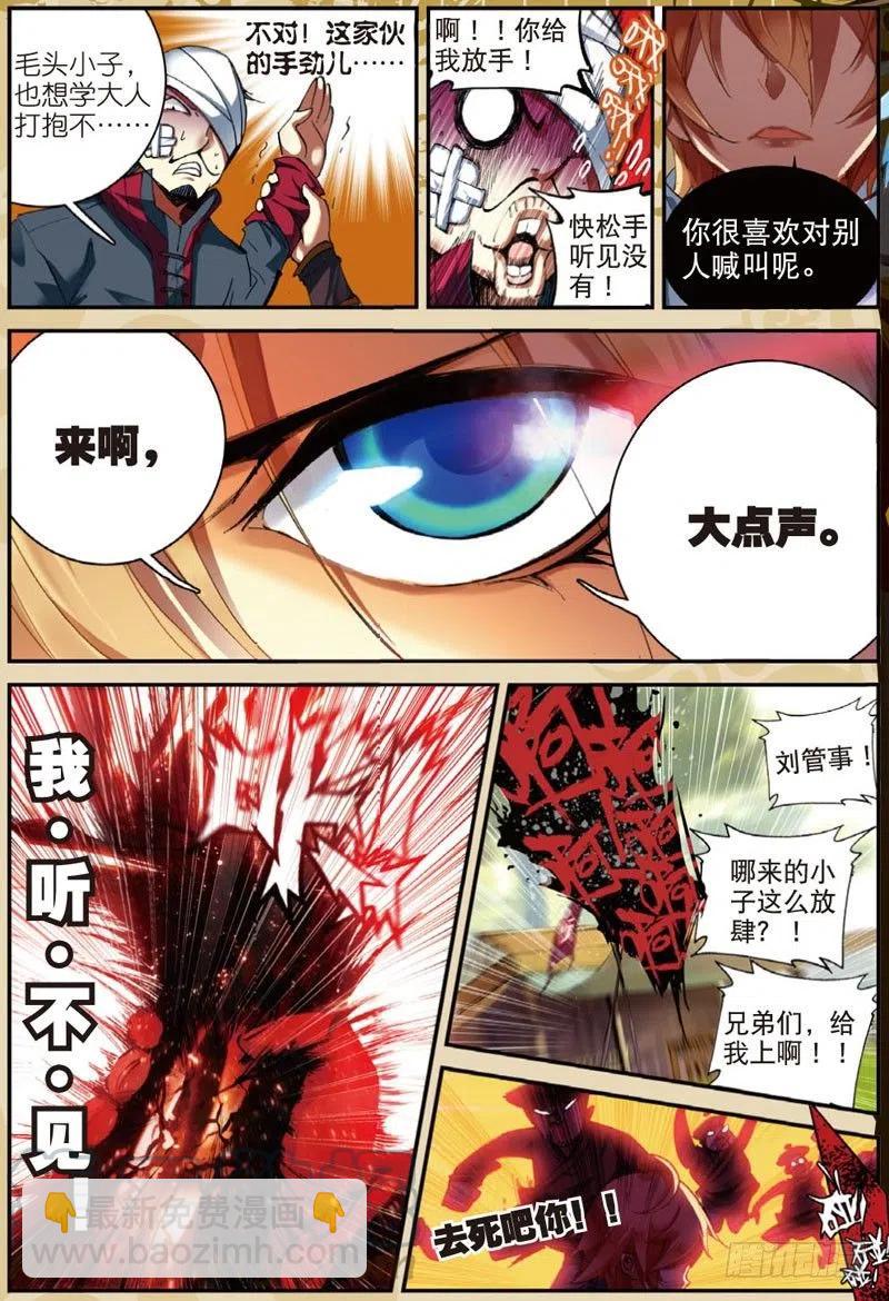 28 计划外的热身（下）-第84话