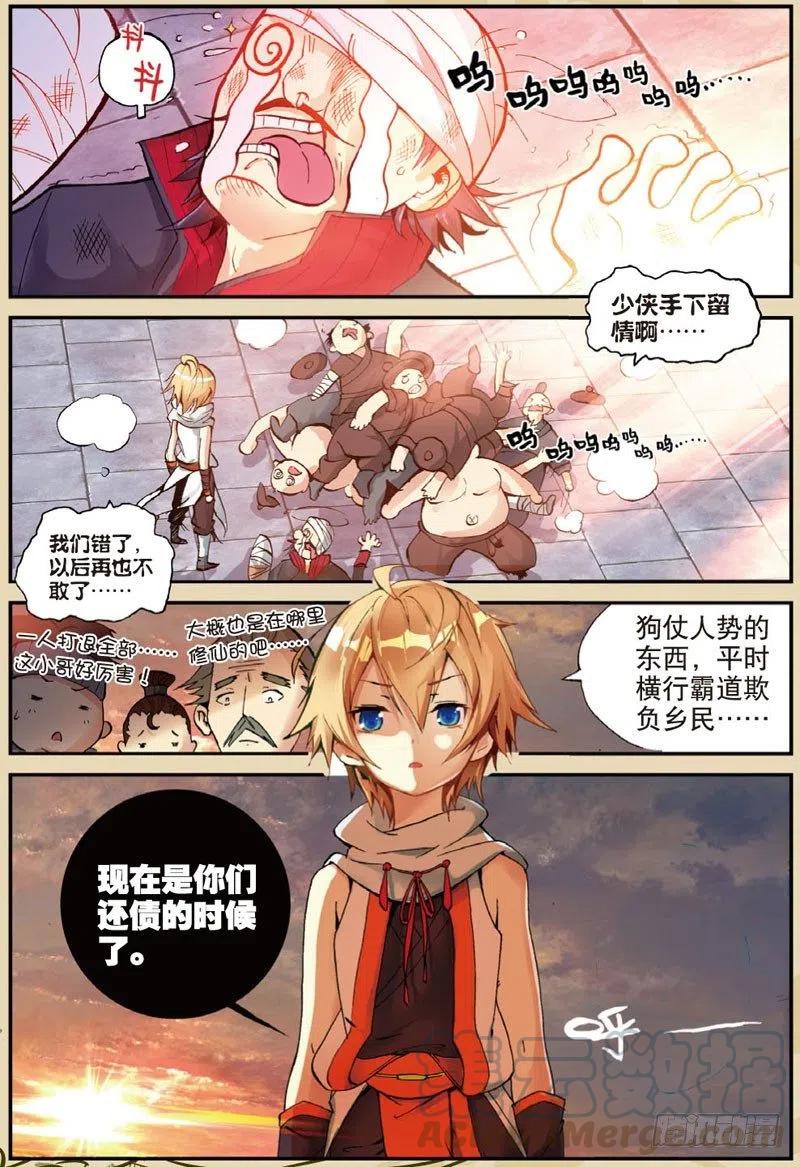 28 计划外的热身（下）-第84话