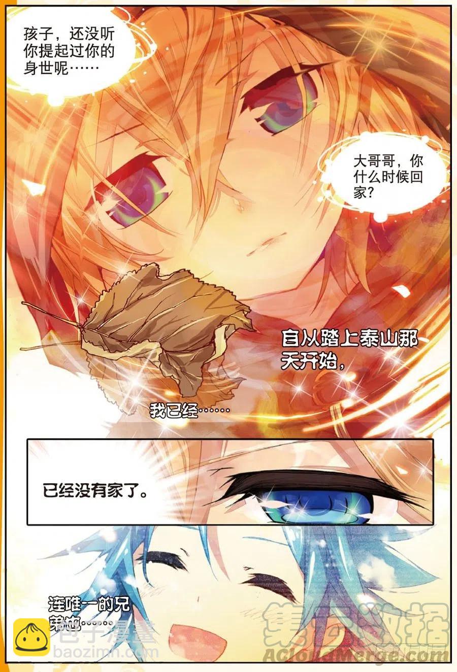 29 幸运的叶子（中）-第86话