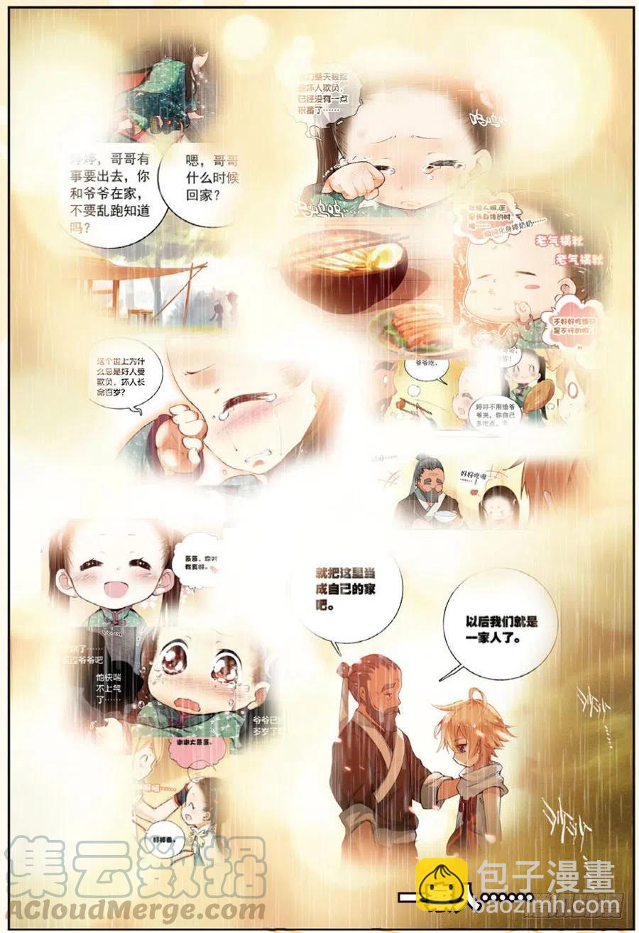 29 幸运的叶子（中）-第86话