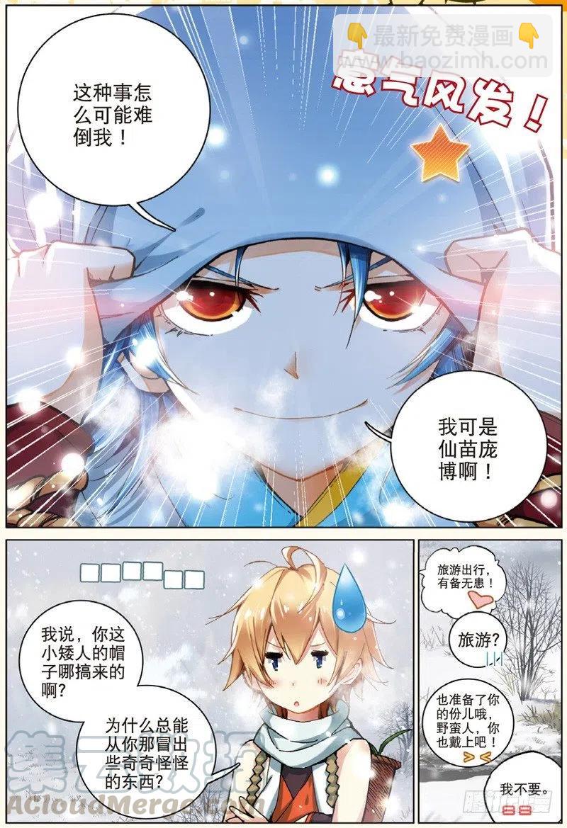 30 黑暗中大雪纷飞（上）-第88话