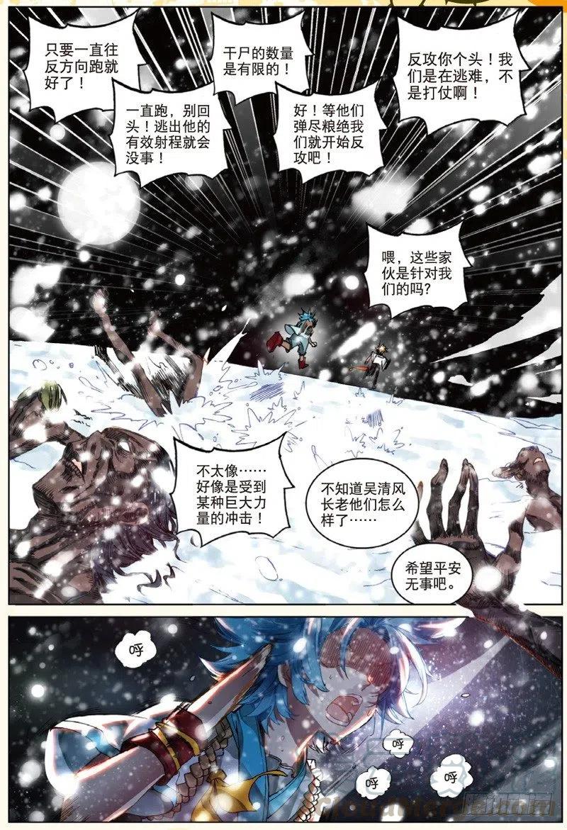 30 黑暗中大雪纷飞（下）-第90话
